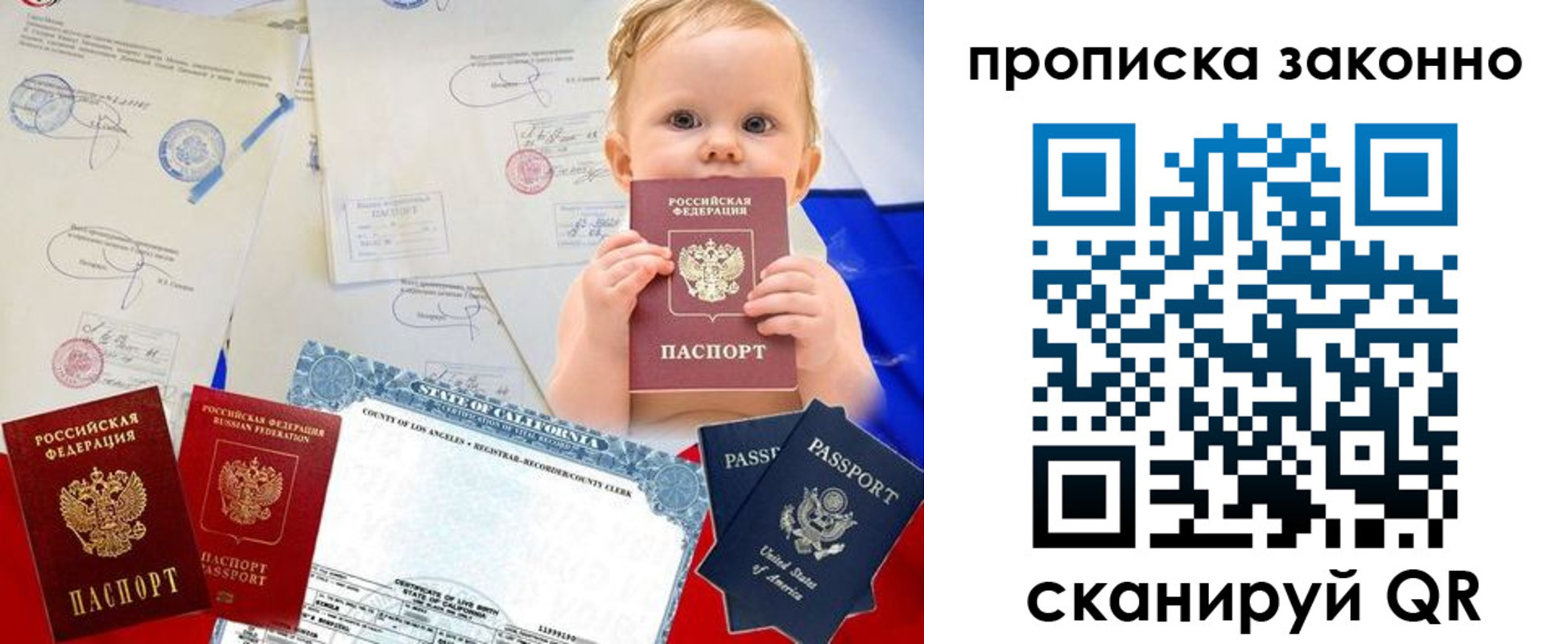 временная регистрация для школы в Палласовке