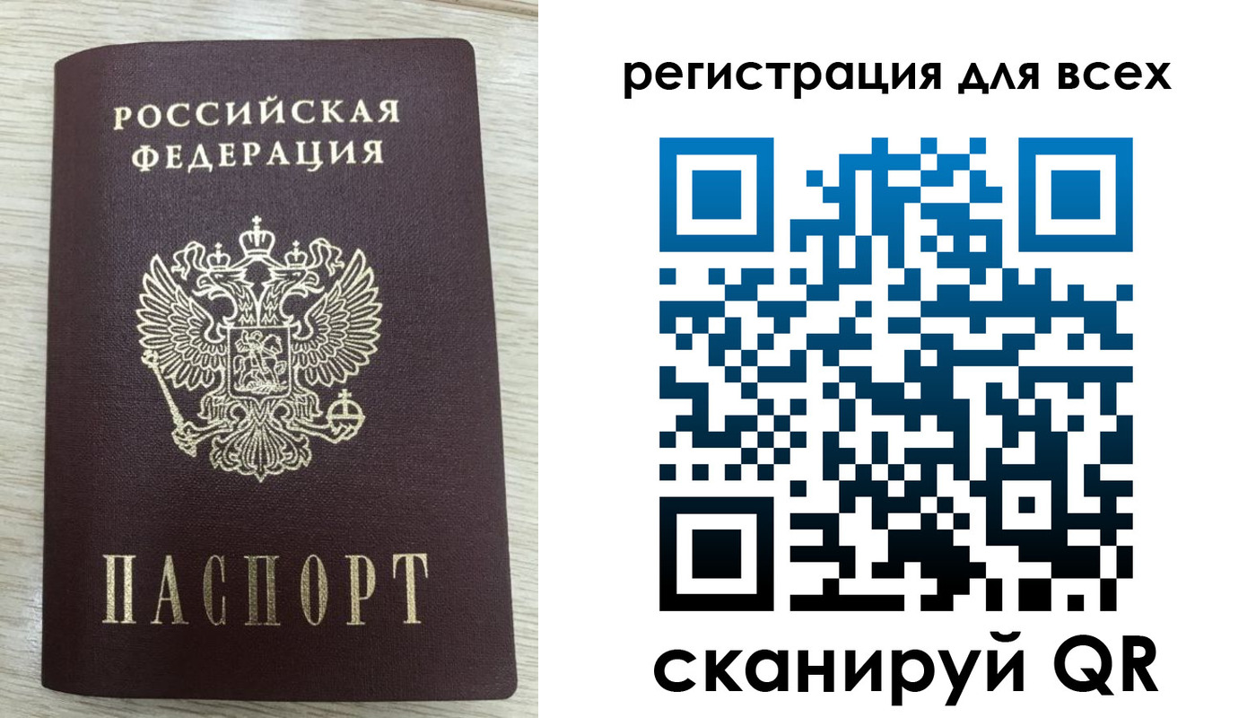 прописка в Палласовке