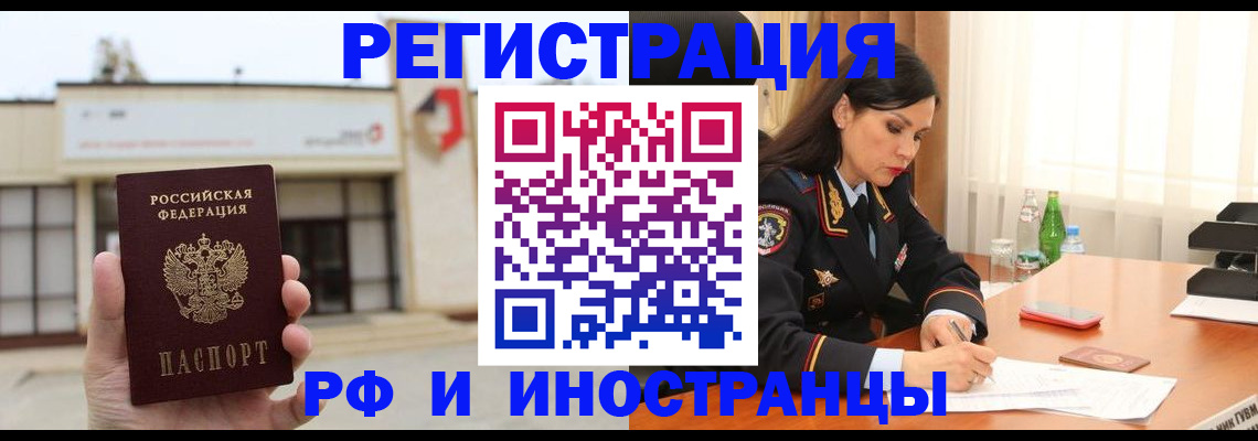 временная регистрация госуслуги в Палласовке